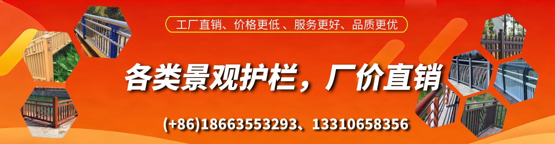 上海景观护栏生产厂家